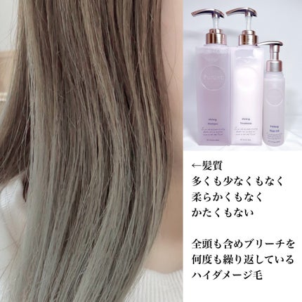 プルント ヴェーリング美容液シャンプー/トリートメント/Purunt./シャンプー・コンディショナーを使ったクチコミ(6枚目)
