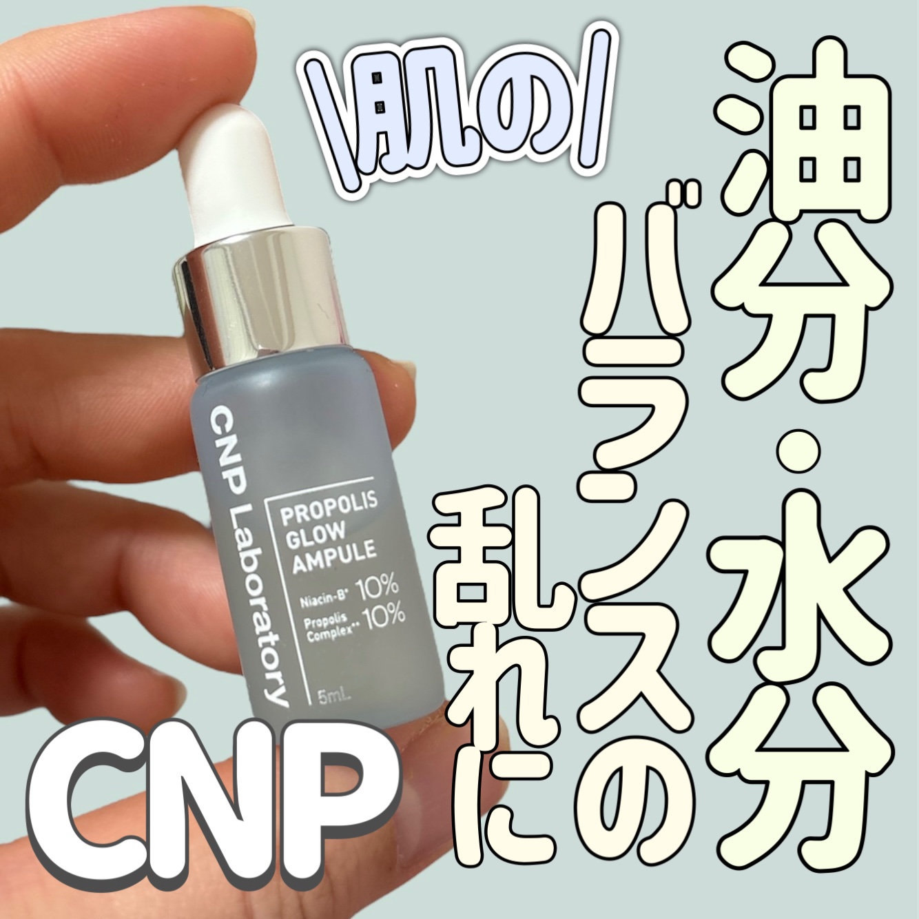 CNP プロ P G セラム/CNP Laboratory/美容液を使ったクチコミ（1枚目）