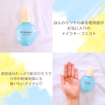 ウルミナプラス 生つやキープミスト V/ウルミナプラス/美容液を使ったクチコミ(2枚目)
