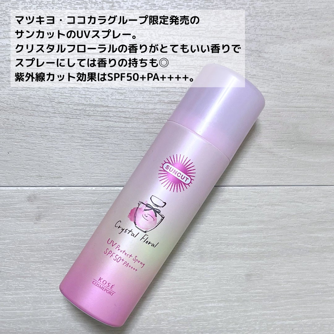サンカット フレグランスUVスプレー クリスタルフローラルの香り/サンカット®/日焼け止めミスト・スプレーを使ったクチコミ(3枚目)
