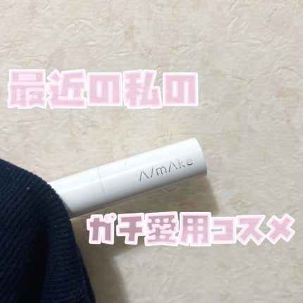 エーメイク リップナパージュ/A/mAke/口紅を使ったクチコミ(1枚目)