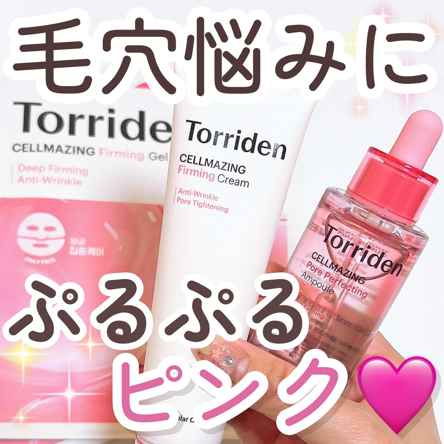 セルメイジング コラーゲン ポア パーフェクティング アンプル/Torriden/美容液を使ったクチコミ(1枚目)