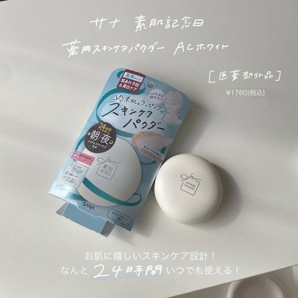 ãµã çŽ èèšå¿µæ¥ è¬çšã¹ãã³ã±ã¢ããŠã㌠ACãã¯ã€ããå»è¬éšå€åã/çŽ èèšå¿µæ¥/ãã¬ã¹ãããŠããŒã䜿ã£ãã¯ãã³ãïŒ2æç®ïŒ