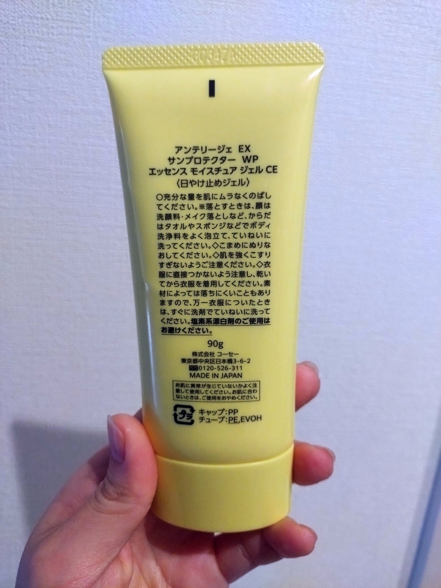 HIROKO on LIPS 「INTELLIGEEXサンプロテクターWPエッセンスモイスチュ..」(2枚目)