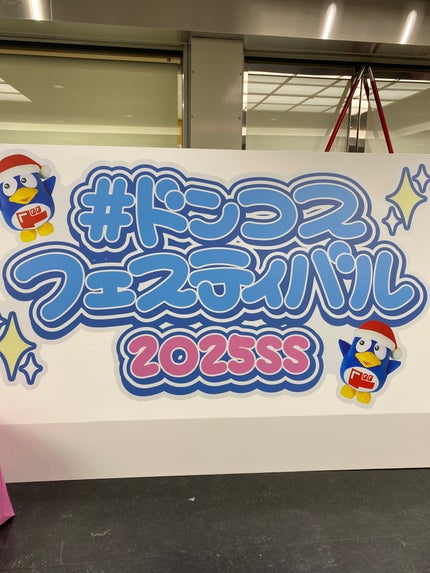 みさきち on LIPS 「ドンキホーテ主催のコスメイベント「ドンコスフェスティバル202..」(6枚目)