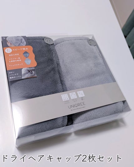 Uniqree Dry Haircap ユニークリードライヘアキャップ/ビー・エヌ/ヘアケアグッズを使ったクチコミ(2枚目)