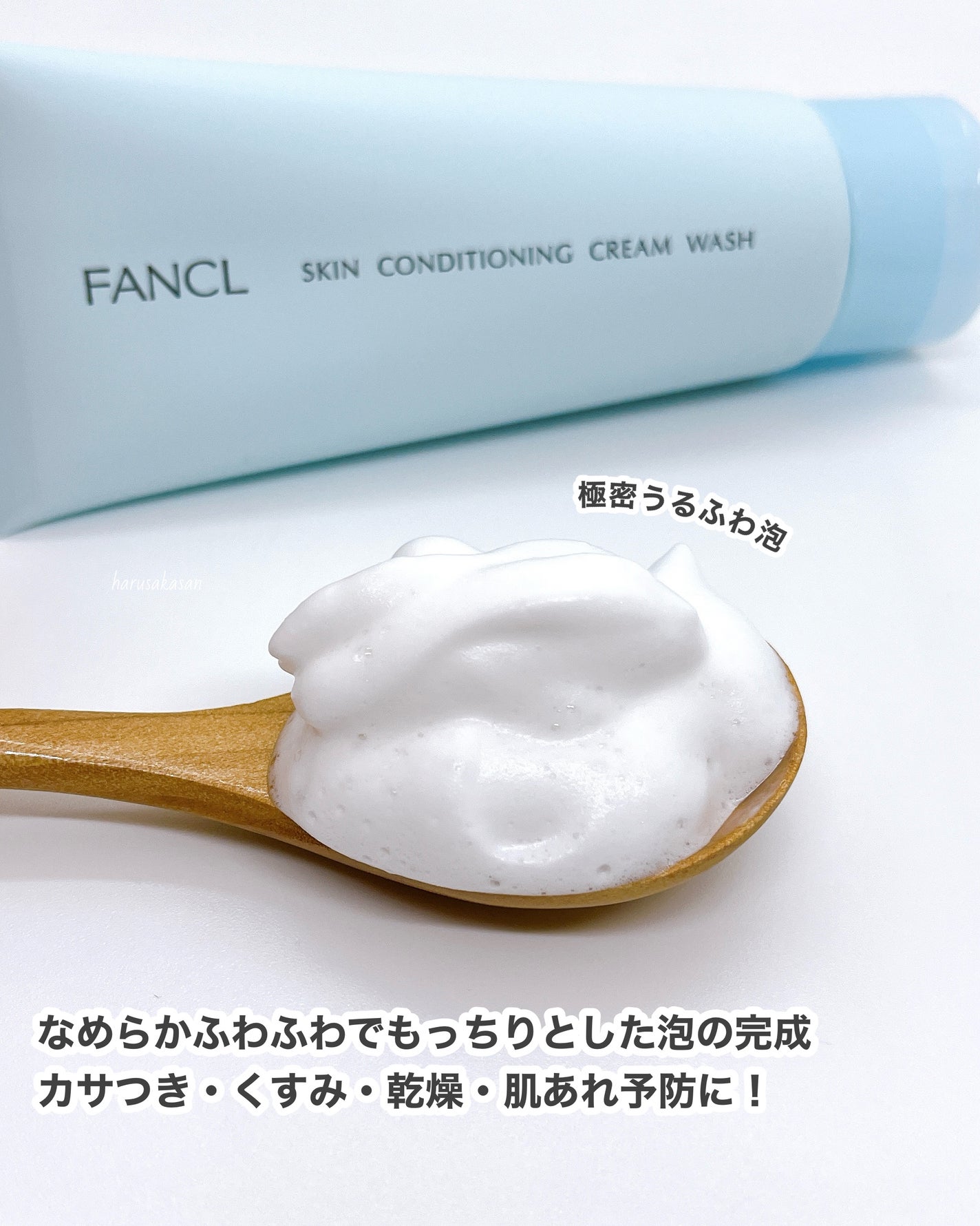 スキンコンディショニング洗顔/ファンケル/洗顔フォームを使ったクチコミ(5枚目)