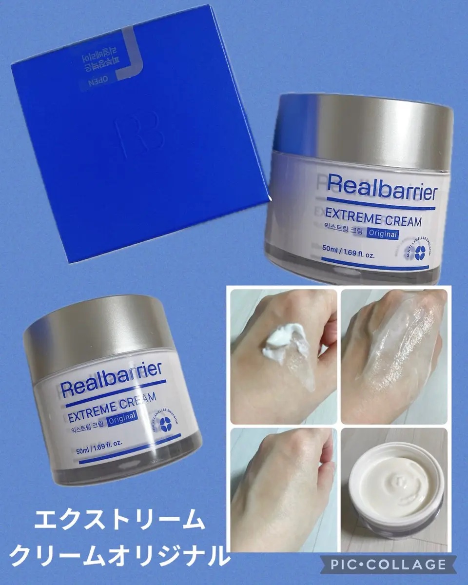リアルバリア エクストリームクリーム オリジナル/Real Barrier/フェイスクリームを使ったクチコミ（3枚目）