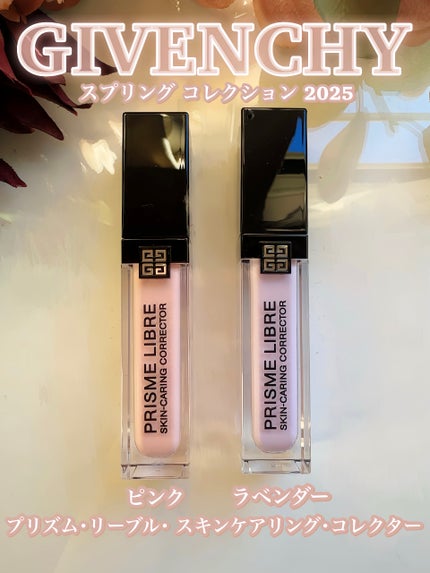 試してみた】スプリング コレクション 2025 プリズム・リーブル 試してみた】スプリング コレクション 2025 プリズム・リーブル