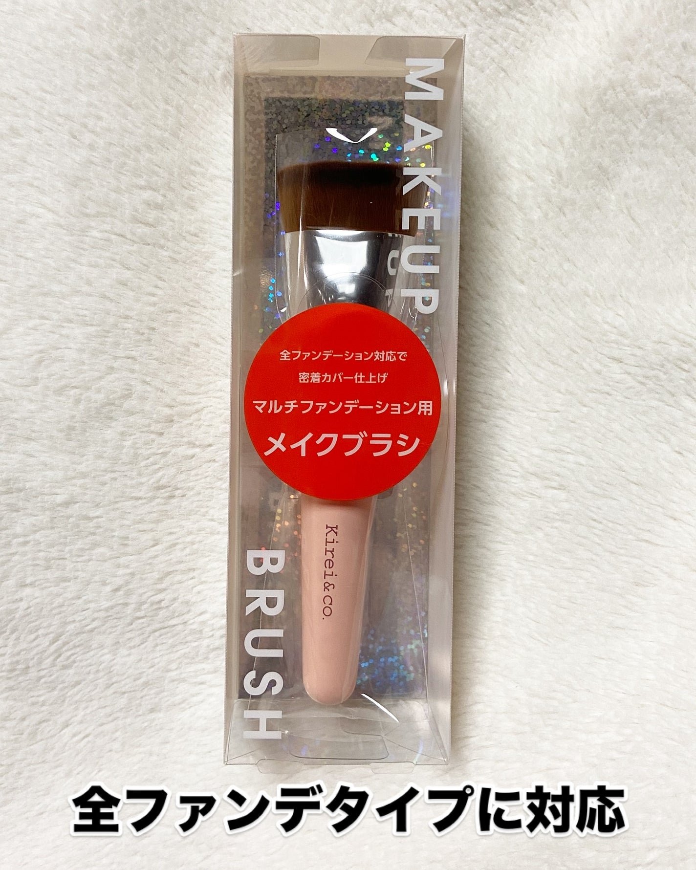 マルチファンデーション用メイクブラシ/Kirei&co./メイクブラシを使ったクチコミ(2枚目)