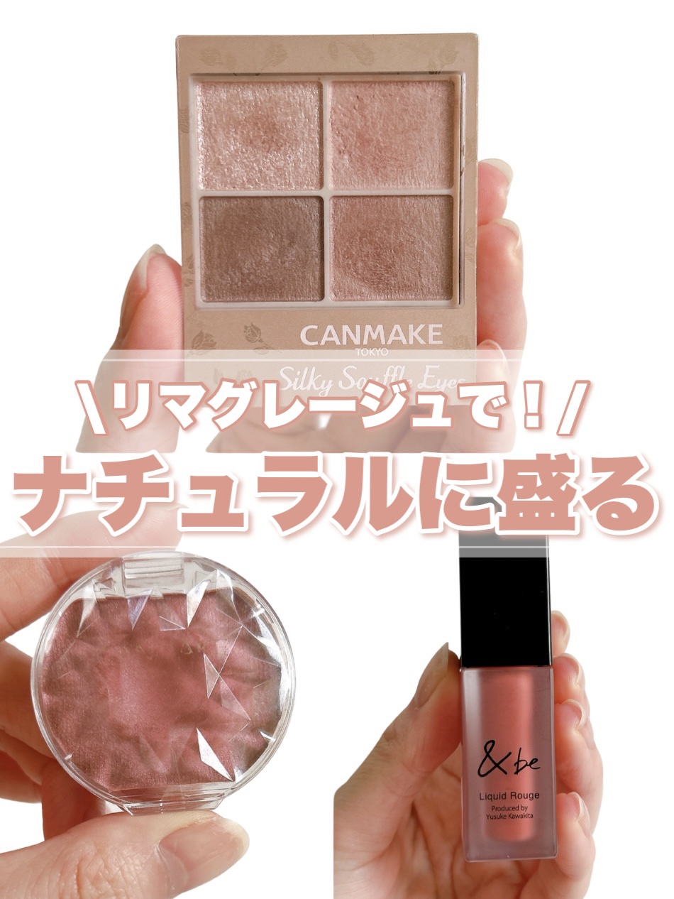 シルキースフレアイズ（マットタイプ）/キャンメイク/アイシャドウパレットを使ったクチコミ（1枚目）