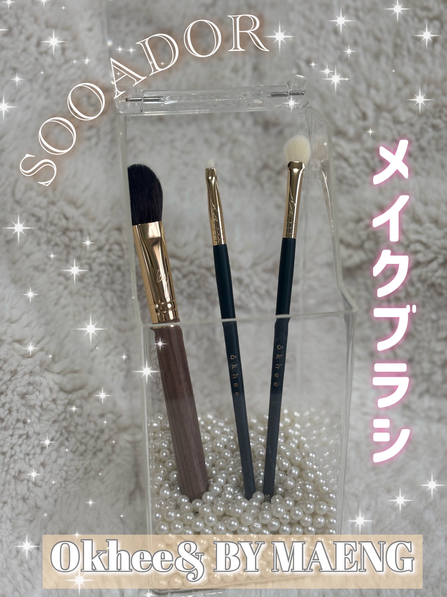 okhee Edge Eye Brush(NUN05)/SOOA DOR/メイクブラシを使ったクチコミ(1枚目)
