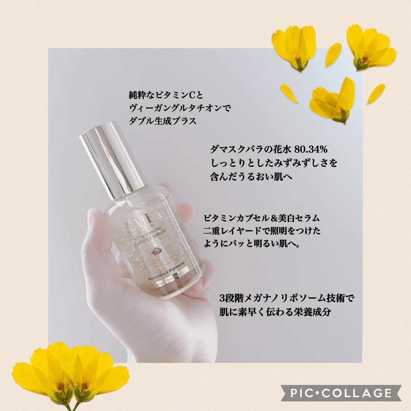 ビタトーニングカプセルセラム/ダルバ/美容液を使ったクチコミ(2枚目)