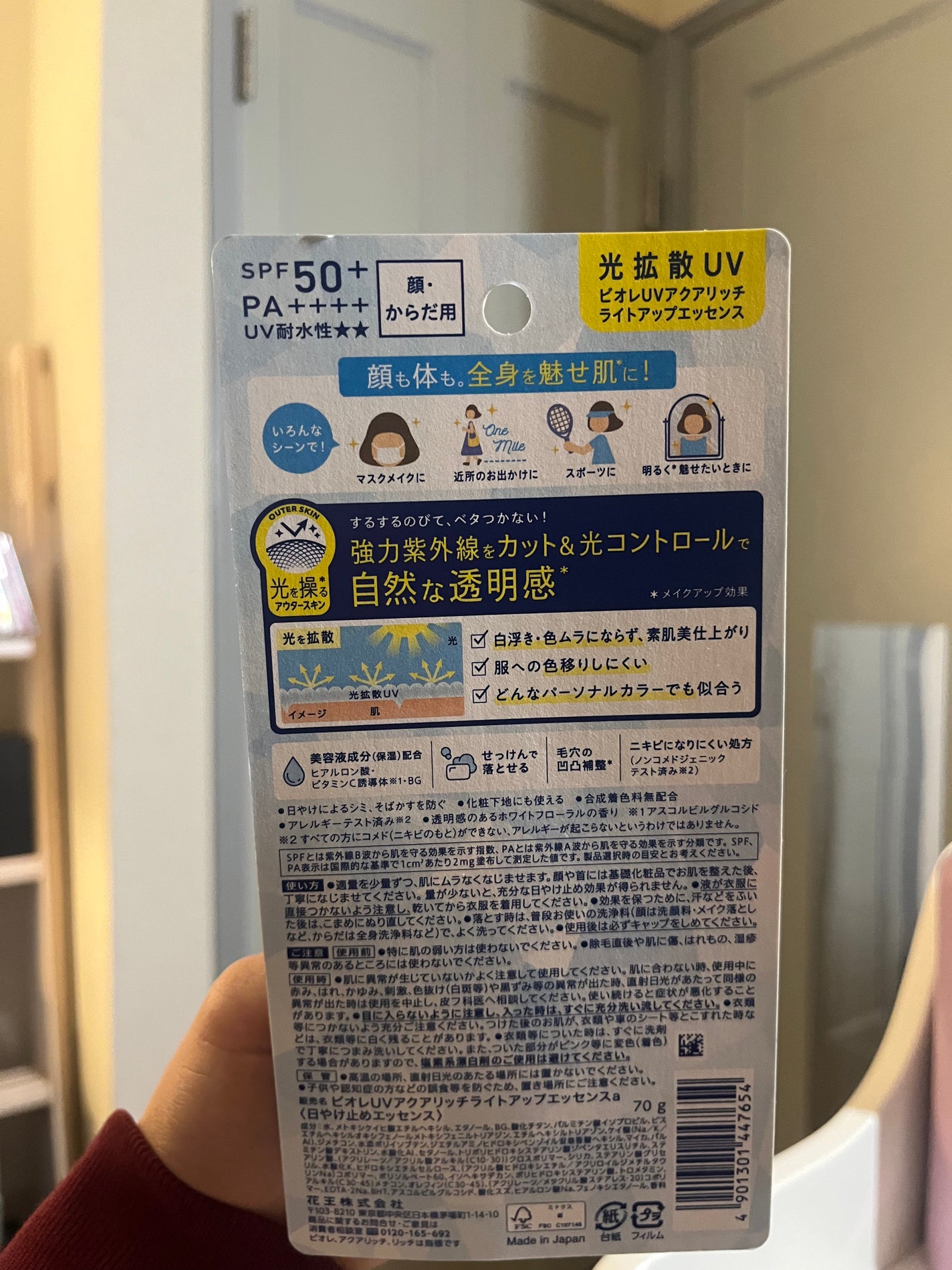 ビオレUV アクアリッチ ライトアップエッセンス/ビオレ/日焼け止めクリームを使ったクチコミ(2枚目)