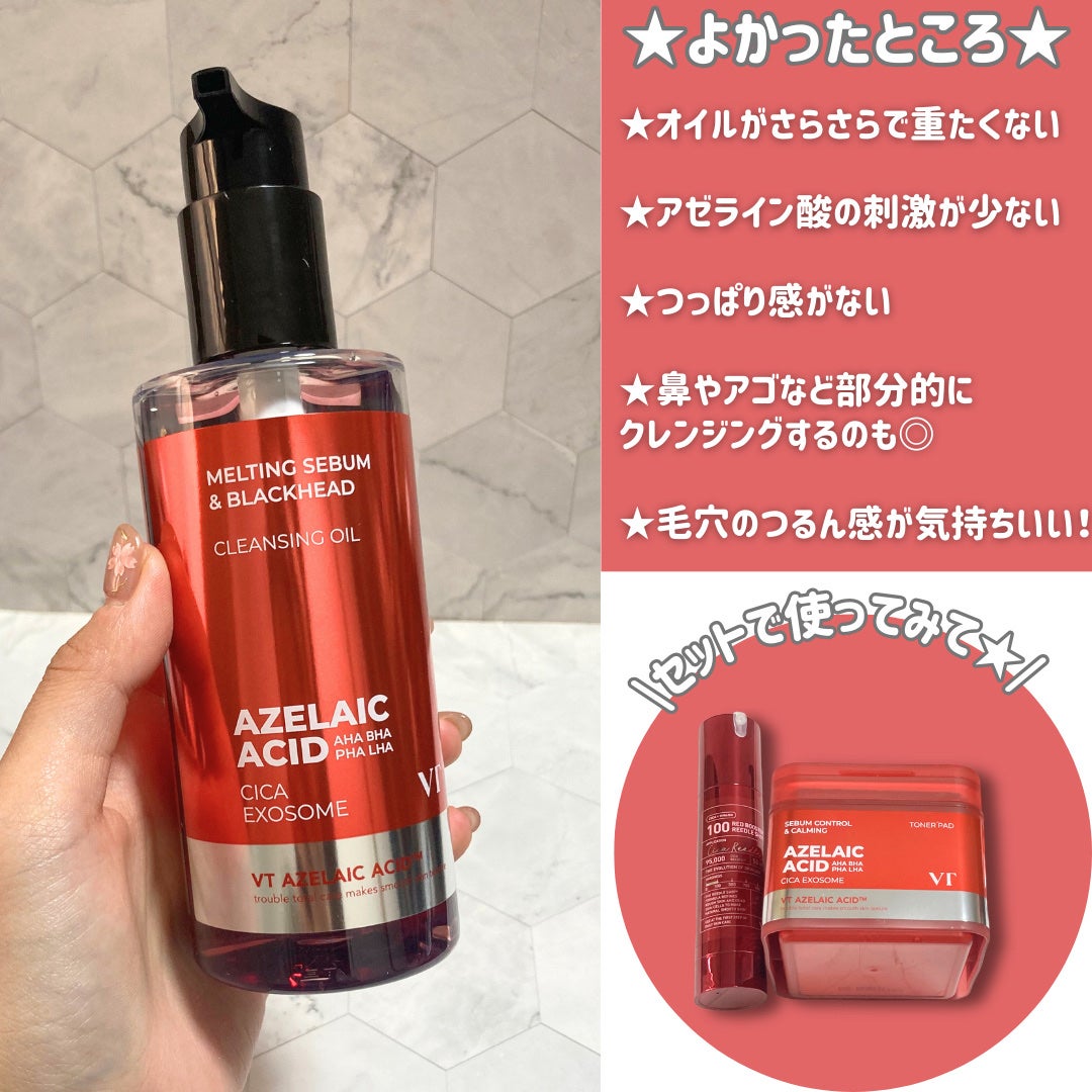 レッドブースター リードルショット100/VT/ブースター・導入液を使ったクチコミ(7枚目)