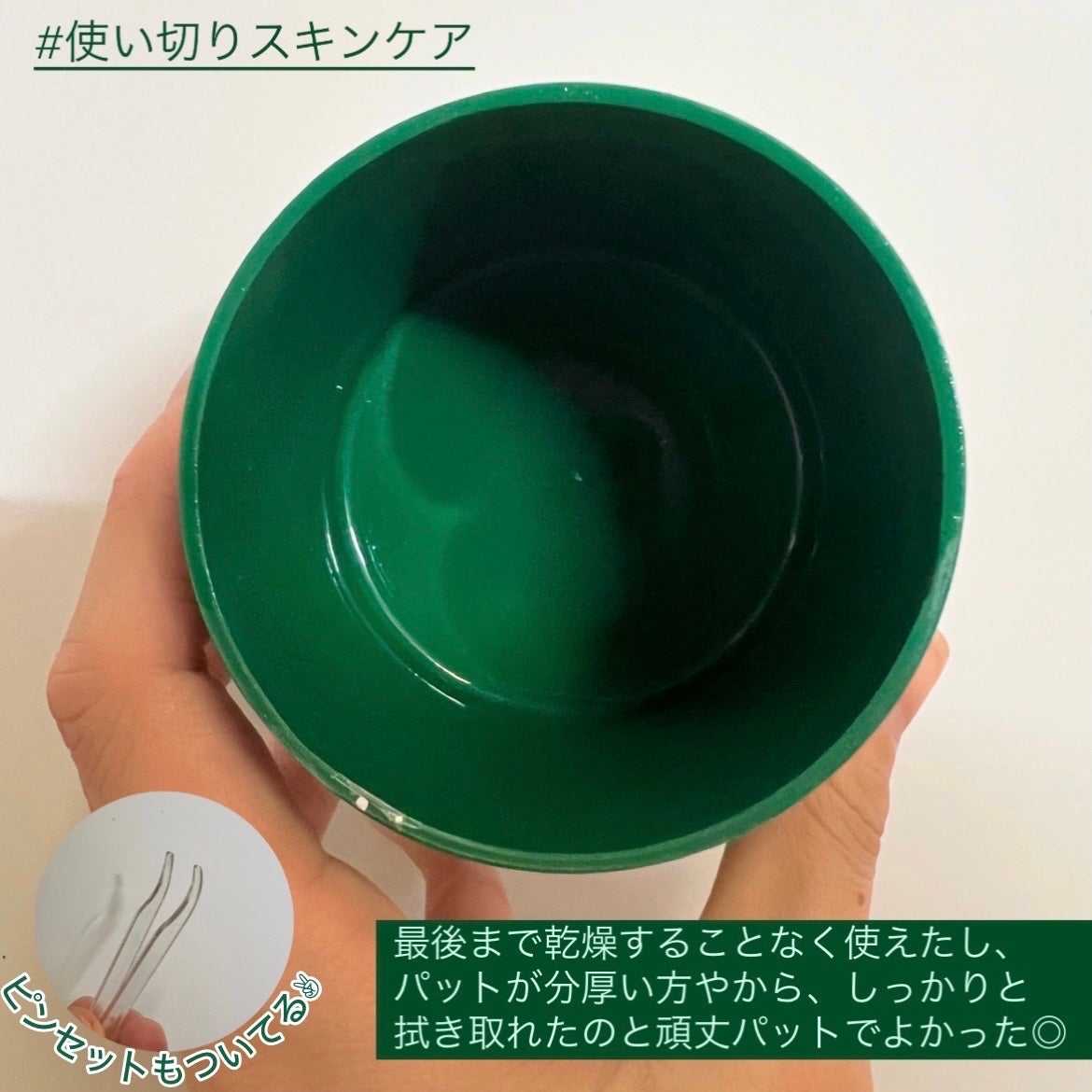 CICA マイルドトナーパッド/VT/トナーパッドを使ったクチコミ(4枚目)