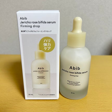 復活草ビフィダセラムファーミングドロップ/Abib /美容液を使ったクチコミ(1枚目)