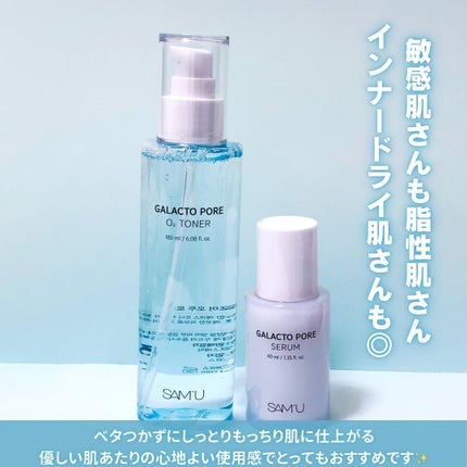 ガラクトポアセラム/SAM'U/美容液を使ったクチコミ(7枚目)