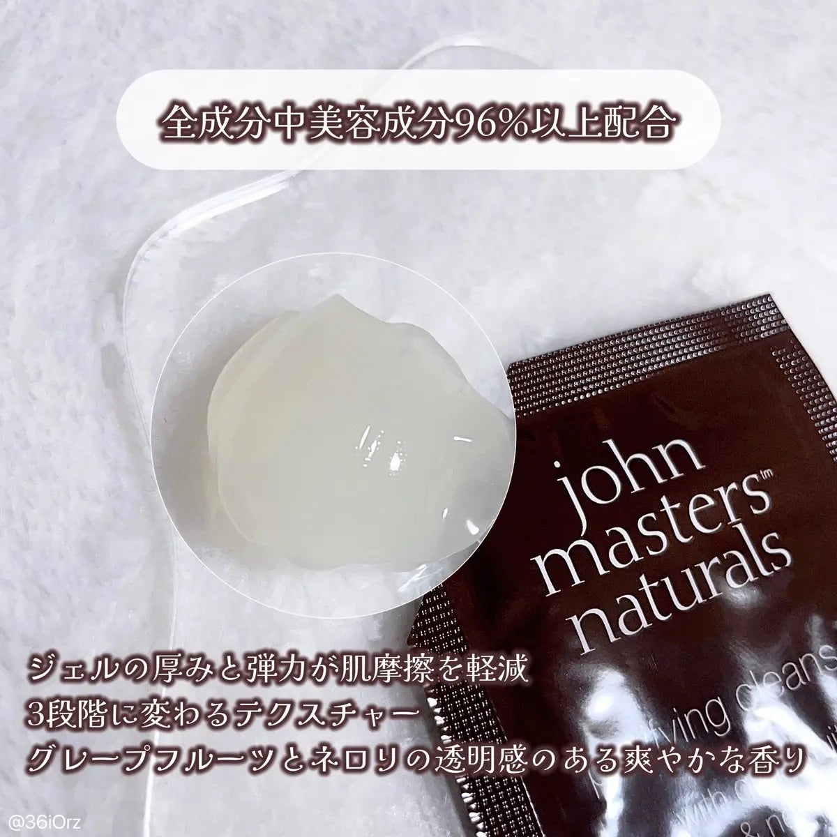 G&Nピュリファイングクレンザー N/john masters organics/オイルクレンジングを使ったクチコミ(3枚目)