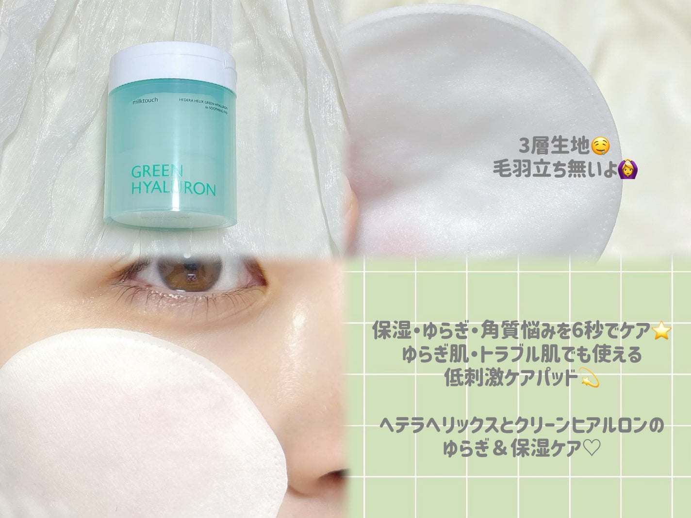 ヘデラヘリックス デイリーマスク/Milk Touch/シートマスク・パックを使ったクチコミ(2枚目)