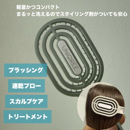 ユニークリー 4wayスムースヘアブラシ/ビー・エヌ/ヘアブラシを使ったクチコミ(2枚目)