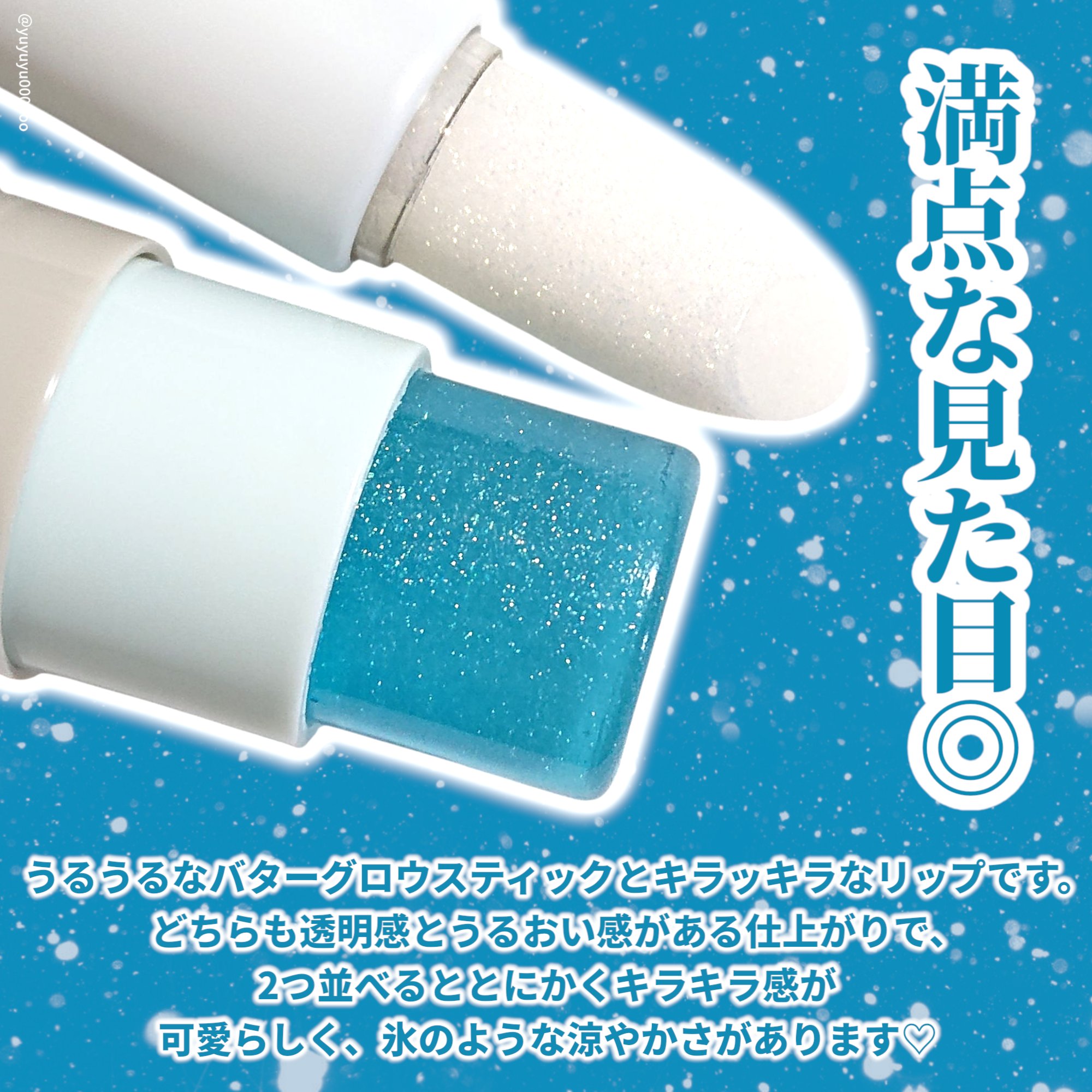 グレイシャーヴィーガンリップバーム/unleashia/リップバームを使ったクチコミ（2枚目）