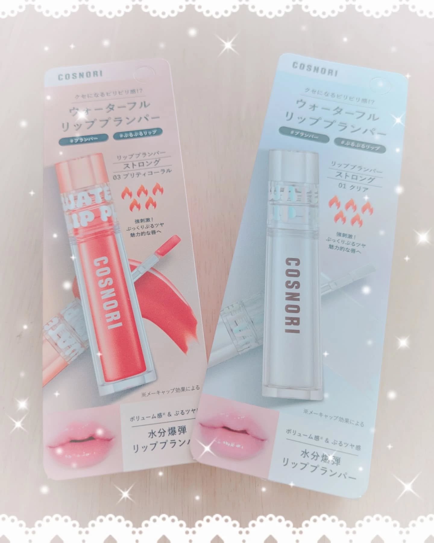 ウォーターフルリッププランパー/COSNORI/リッププランパーを使ったクチコミ（2枚目）