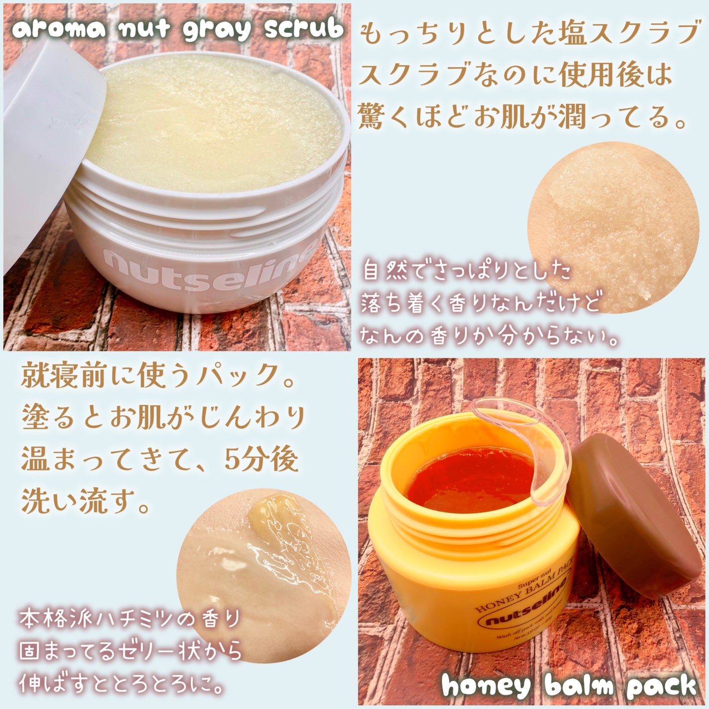 スーパーナッツナリッシングバーム/ナッツセリン/ボディクリームを使ったクチコミ(3枚目)