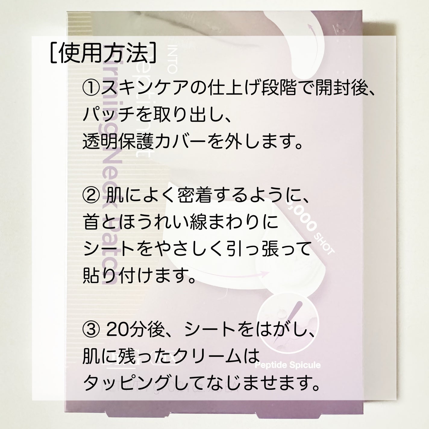RTXペプチショットネックパッチ/Dr.G/シートマスク・パックを使ったクチコミ(8枚目)