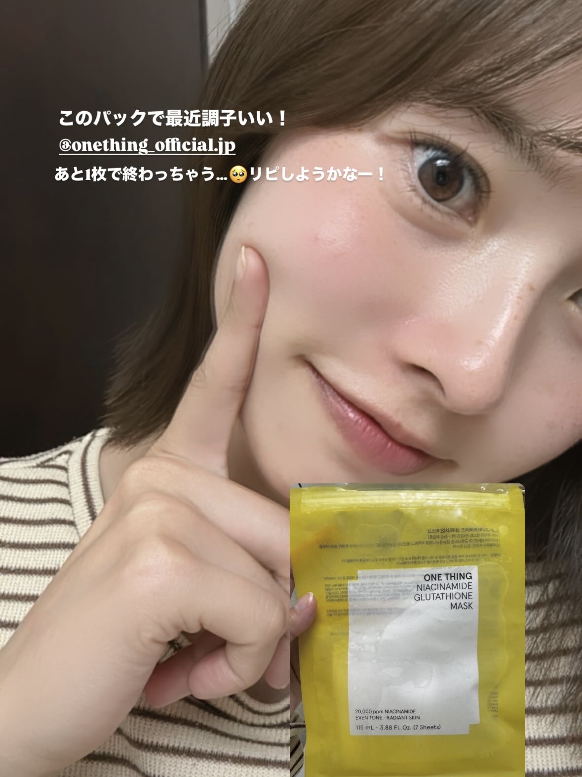 最近よかったパック。
#使い切りコスメ