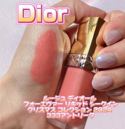 ルージュ ディオール フォーエヴァー リキッド シークイン ルージュ ディオール フォーエヴァー リキッド シークイン