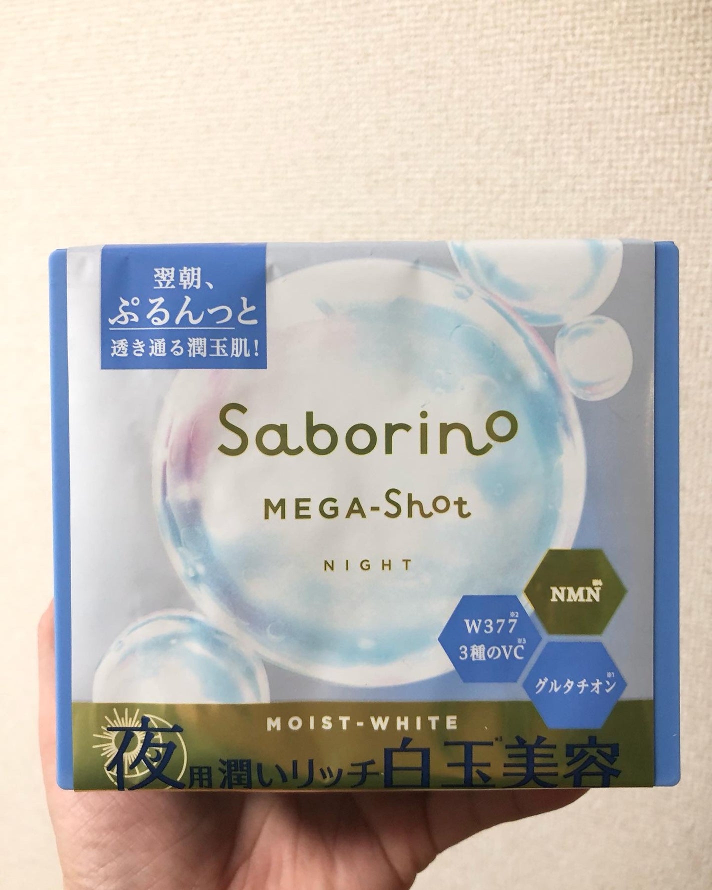 サボリーノ メガショット 朝用ツヤピールマスク CC/サボリーノ/シートマスク・パックを使ったクチコミ(6枚目)