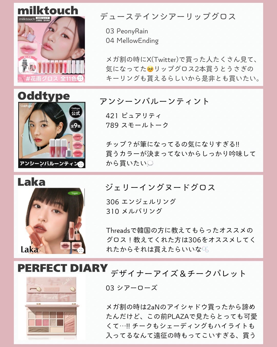 ã²ãð£ ãã©ããããŸãâ on LIPS ãã¡ã¬ãè²·ããããªã¹ããšãããããªã¹ãðððžââââââââââ..ãïŒ3æç®ïŒ