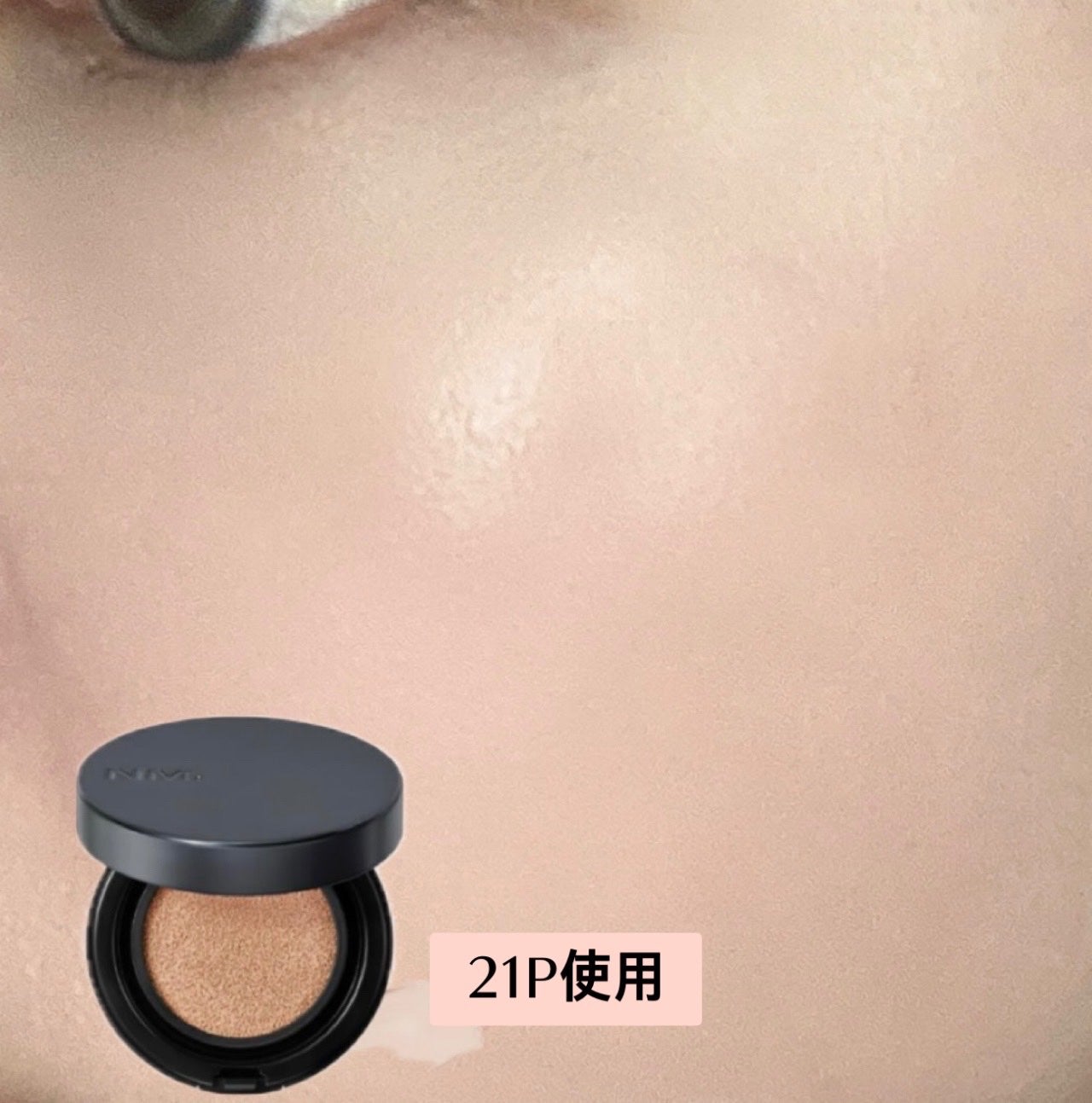 ネーミング ゼログラビティ カバーフィットクッション/NAMING./クッションファンデーションを使ったクチコミ(6枚目)