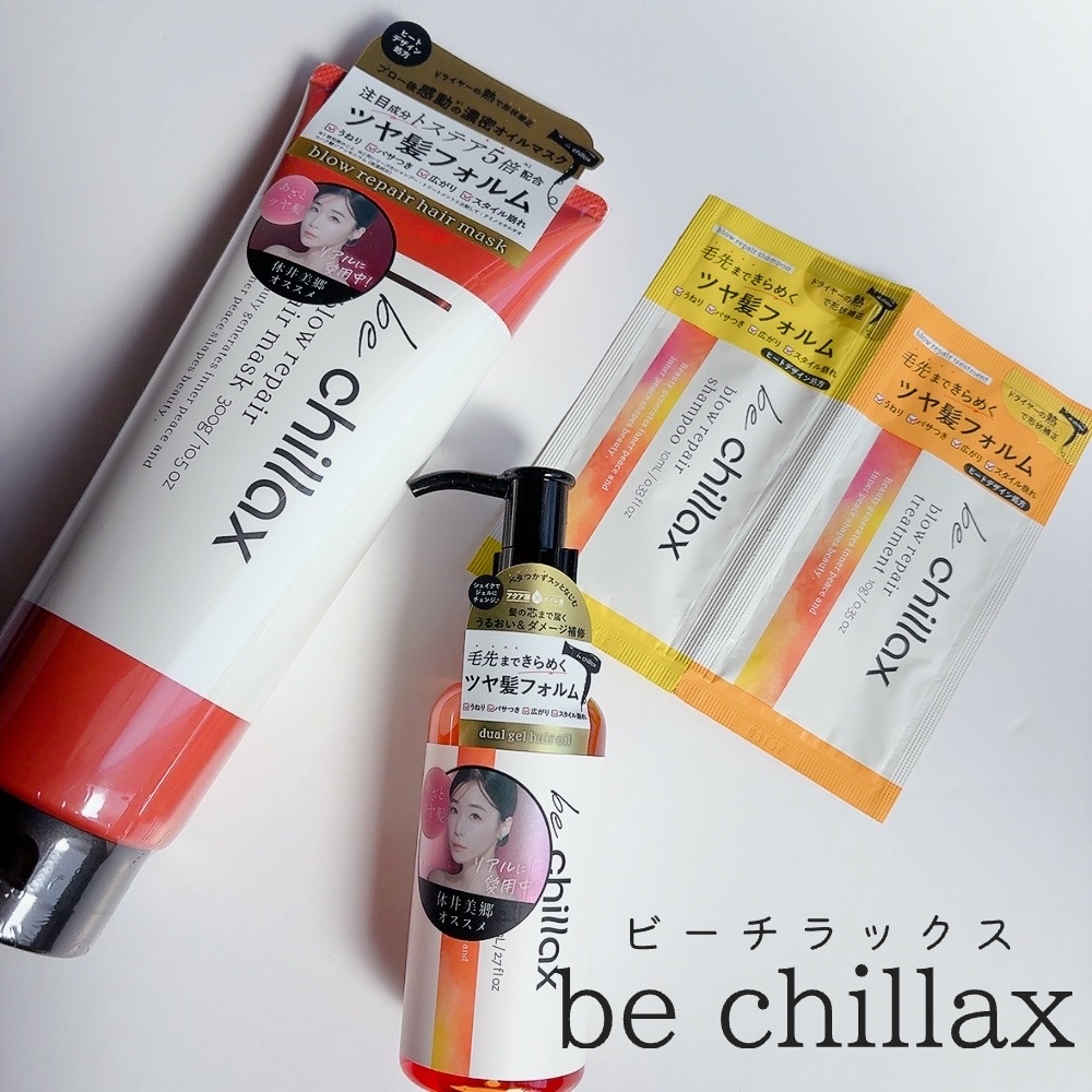 blow repair hair mask/be chillax/洗い流すヘアトリートメントを使ったクチコミ（2枚目）