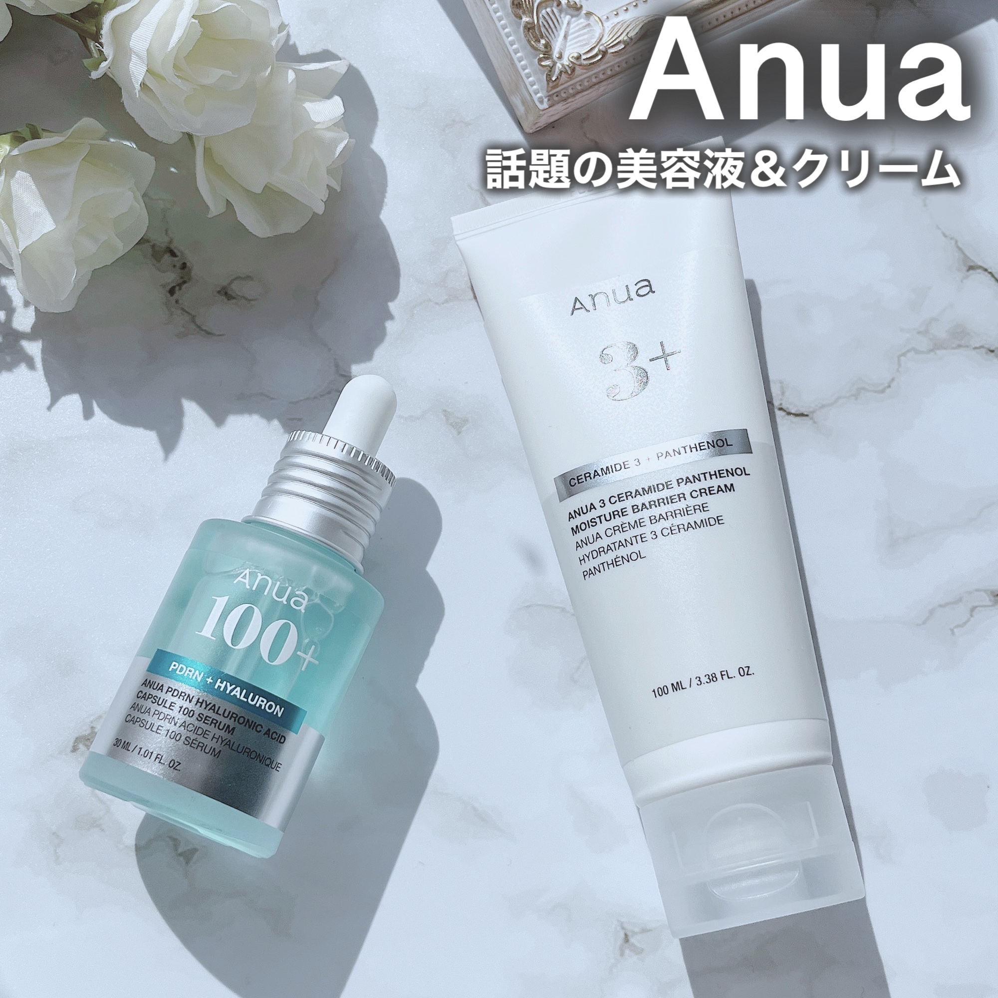 3セラミドパンテノールモイスチャーバリアクリーム/Anua/フェイスクリームを使ったクチコミ（1枚目）