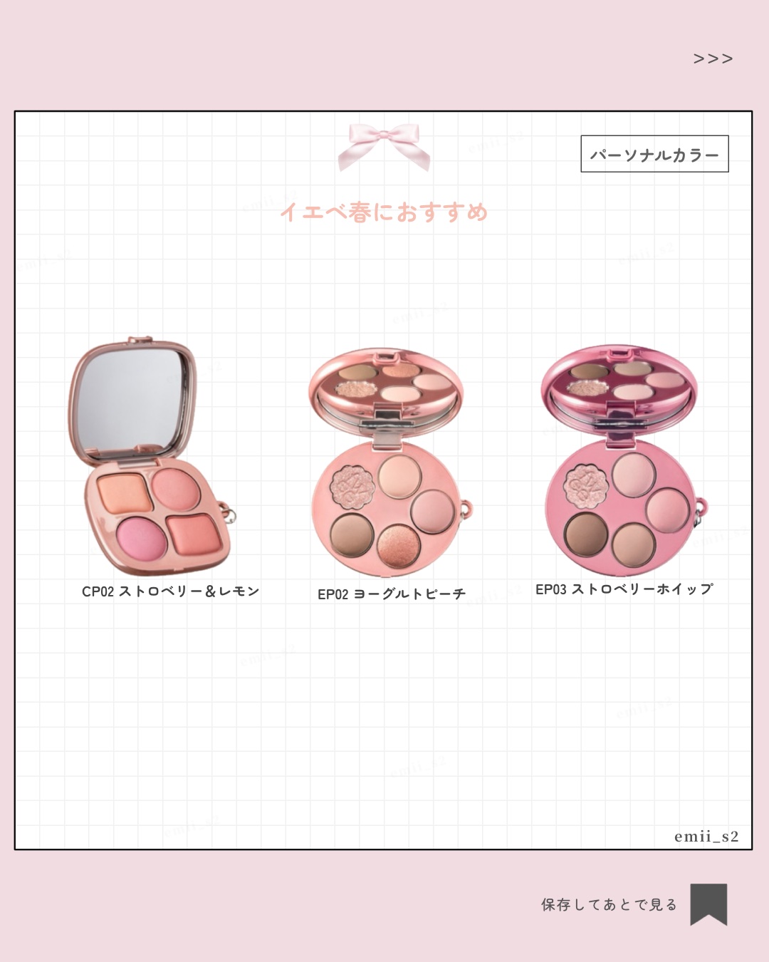 全色レビュー】fwee「ポケットアイパレット」「ポケットチーク