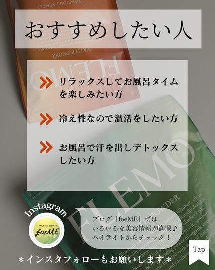 フレモ バスパウダー グレイスサンダルウッド/FLEMO/無機塩系入浴剤を使ったクチコミ(9枚目)