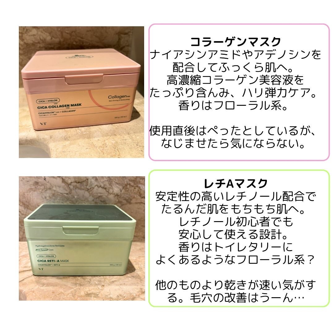 CICA デイリースージングマスク/VT/シートマスク・パックを使ったクチコミ(2枚目)