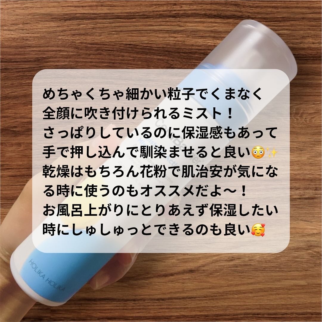 セラバリア モイスチャーアクティブ トナー /HOLIKA HOLIKA/化粧水を使ったクチコミ(4枚目)