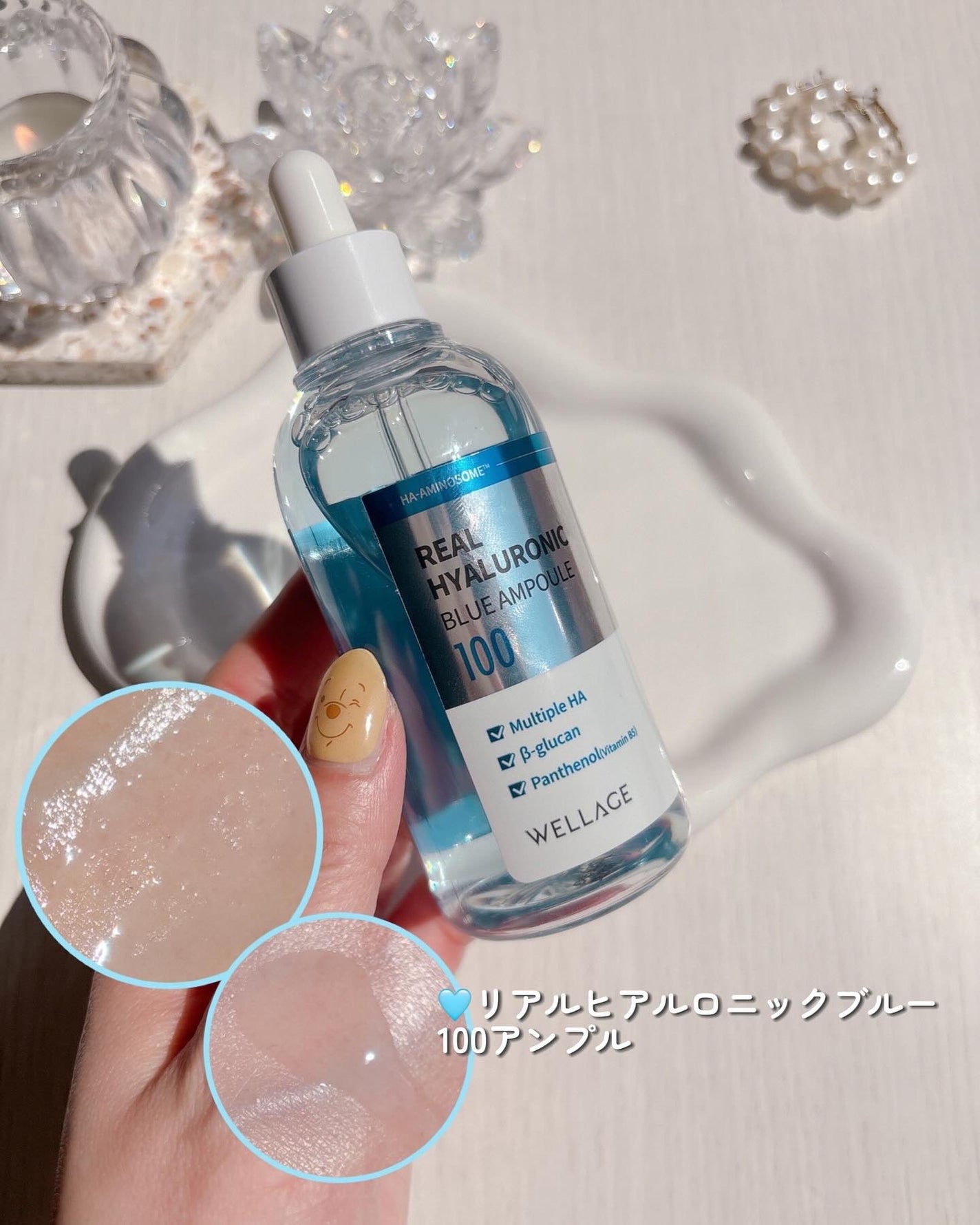 リアルヒアルロニックブルーアンプル 100/Wellage/美容液を使ったクチコミ(2枚目)