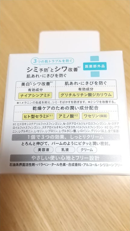 乾燥さん 薬用しっとりクリーム 【医薬部外品】/乾燥さん/フェイスクリームを使ったクチコミ(5枚目)