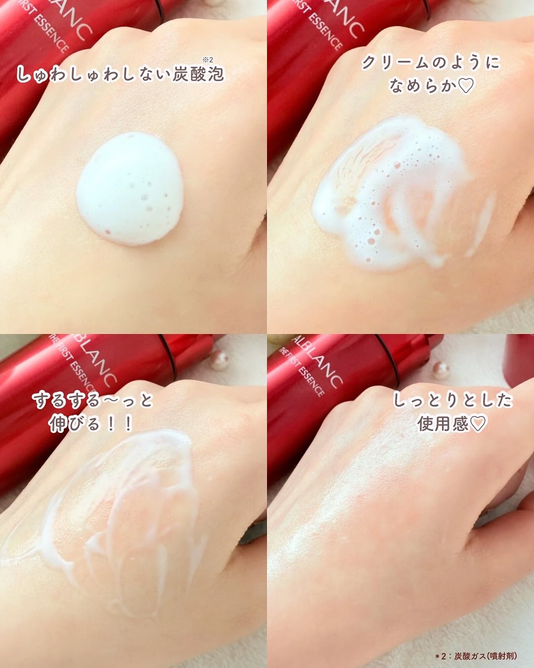 ザ ファーストエッセンス/ALBLANC/美容液を使ったクチコミ(4枚目)