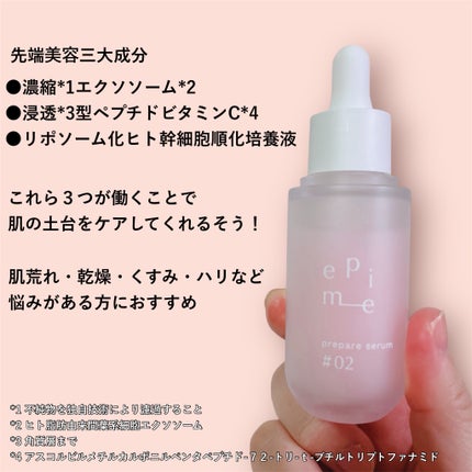 epime prepare serum #02/FABIUS/çŸå®¹æ¶²ã䜿ã£ãã¯ãã³ãïŒ2æç®ïŒ