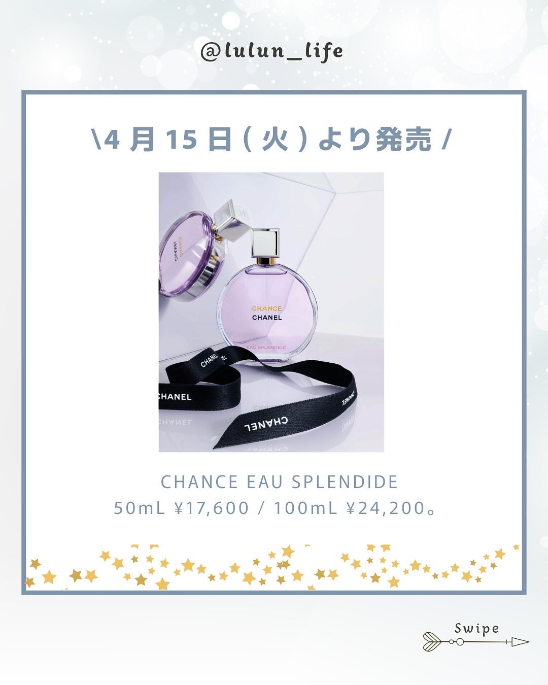 るるん〜美容・ファッション🫧 on LIPS 「\CHANELファン注目💜/4月15日(火)新発売のフレグラン..」(3枚目)