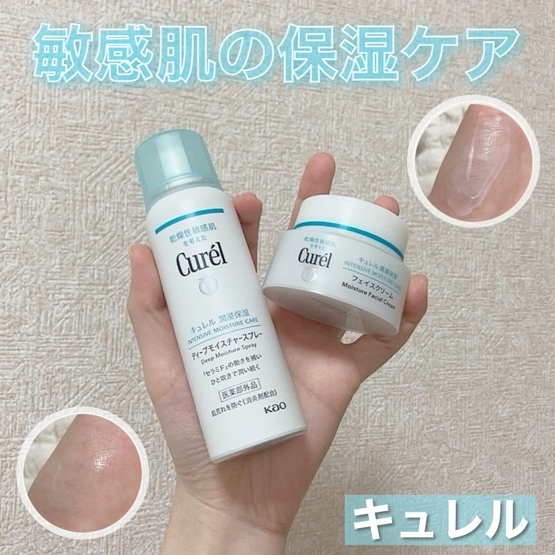 潤浸保湿 フェイスクリーム/キュレル/フェイスクリームを使ったクチコミ(1枚目)