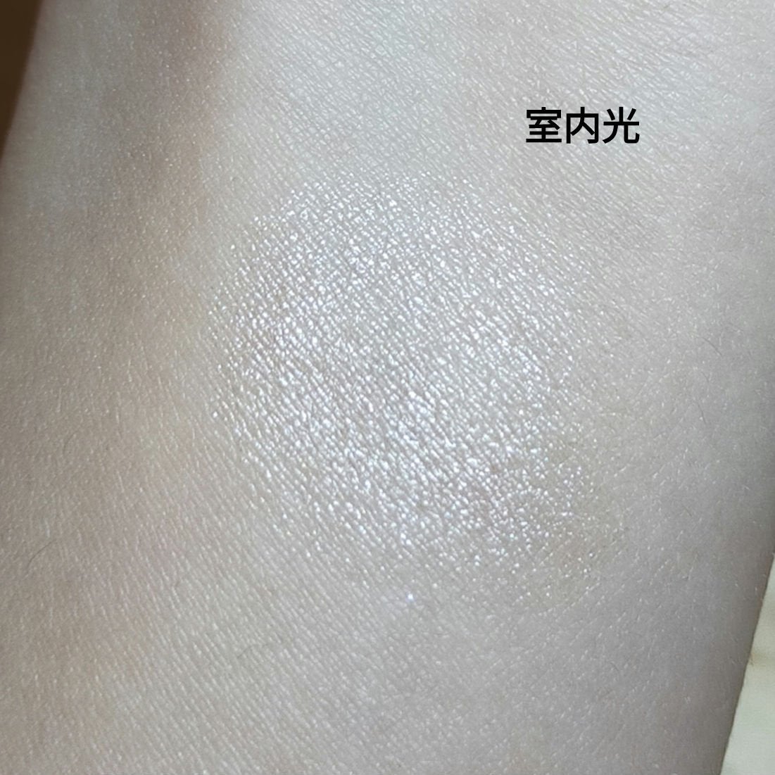 むにゅっとハイライター/キャンメイク/クリームハイライトを使ったクチコミ(3枚目)