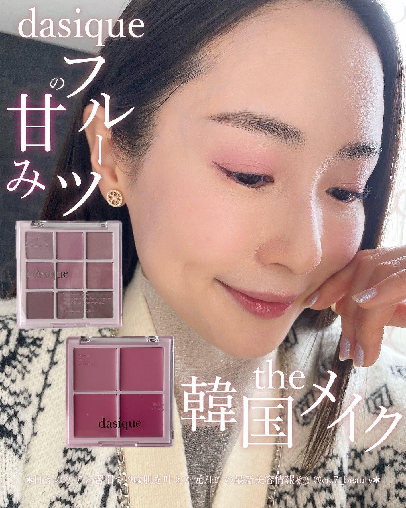 シャドウパレット/dasique/アイシャドウパレットを使ったクチコミ(1枚目)