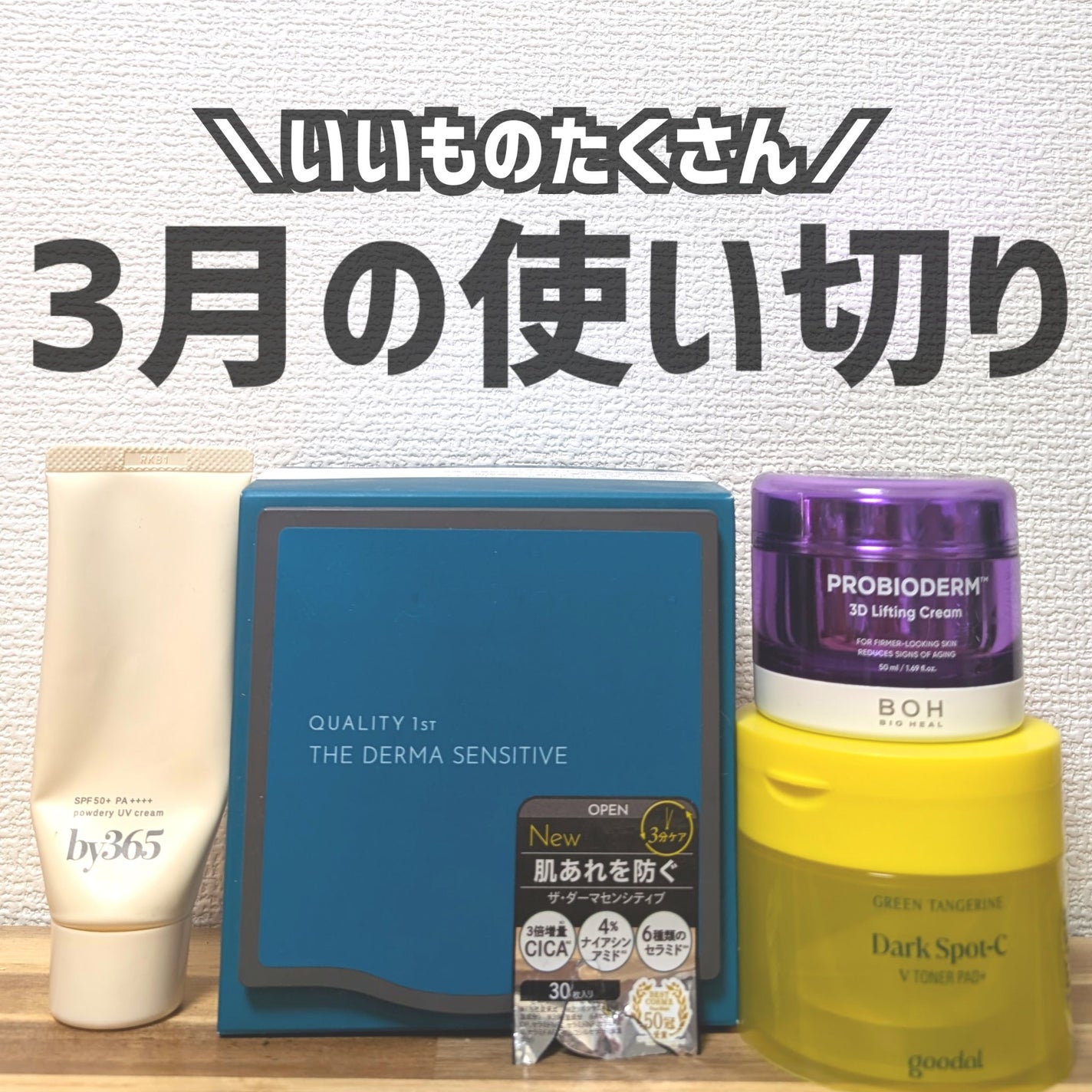 グリーンタンジェリン ビタCダークスポットケアパッド/goodal/トナーパッドを使ったクチコミ(1枚目)