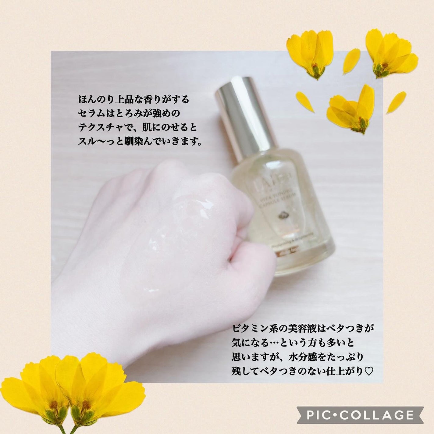 ビタトーニングカプセルセラム/ダルバ/美容液を使ったクチコミ(4枚目)
